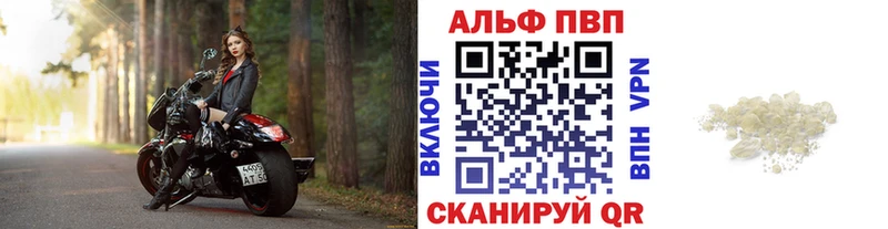 цена наркотик  Поворино  A PVP Crystall 