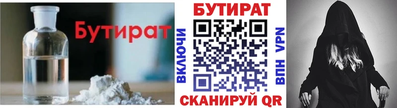 МЕГА вход  Поворино  Бутират BDO 