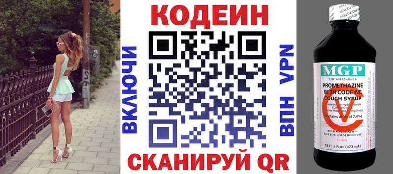 продажа наркотиков  Поворино  Codein напиток Lean (лин) 