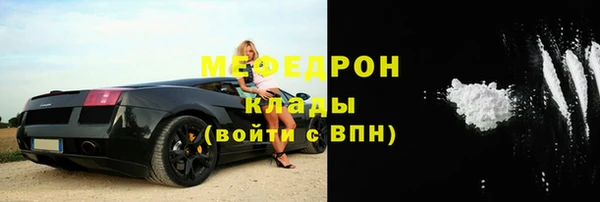 мяу мяу кристалл Верея