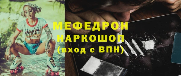 мефедрон мука Сафоново