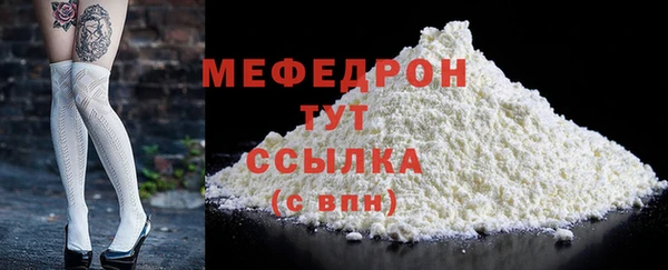мяу мяу кристалл Верея