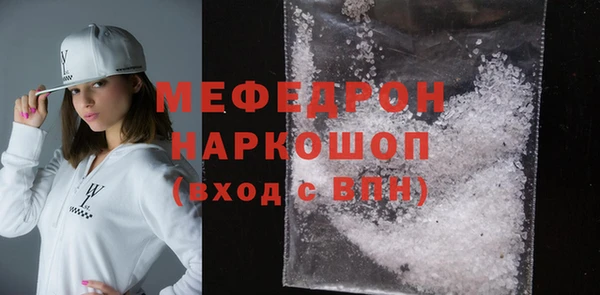мяу мяу кристалл Верея