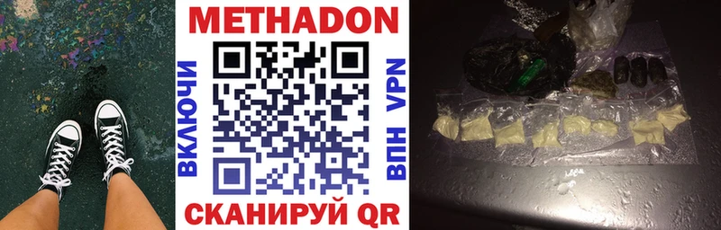 МЕТАДОН methadone  дарнет шоп  Поворино 